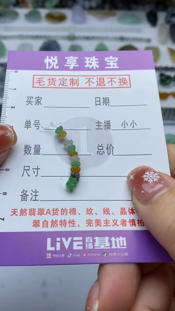 未镶嵌定制翡翠毛货定制不退不换