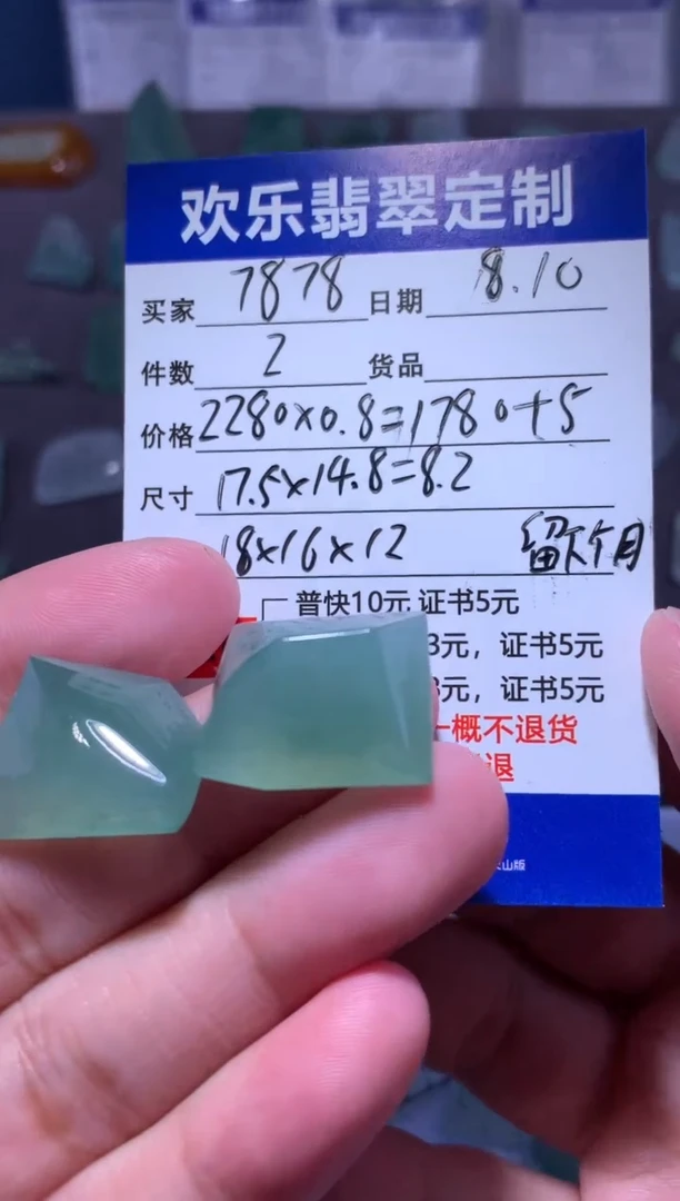 未镶嵌定制翡翠7****8天然翡翠缅甸A货材料