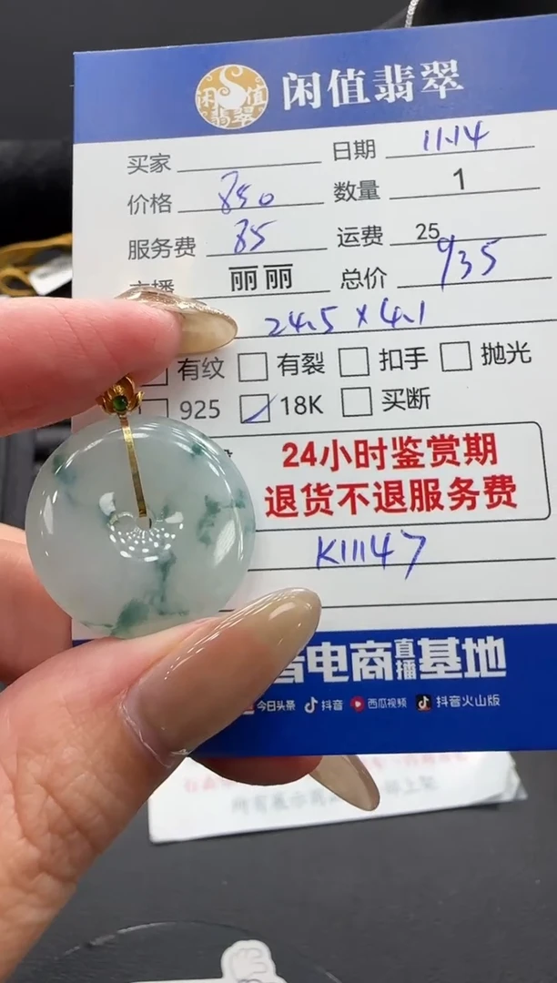 颈饰18K金镶嵌翡翠翡翠吊坠