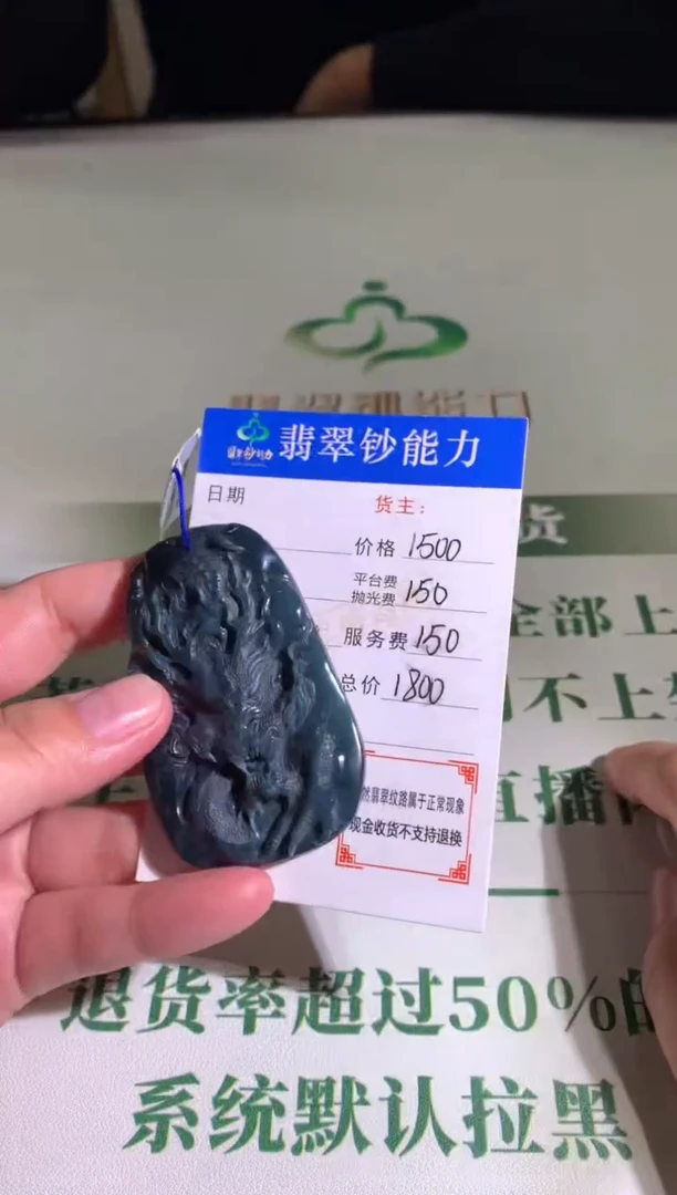 未镶嵌定制翡翠毛货-不退不换