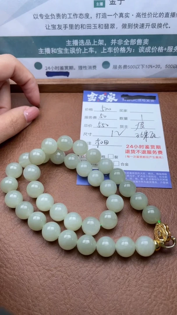 【闪购商品】和田玉颈饰未镶嵌510603928