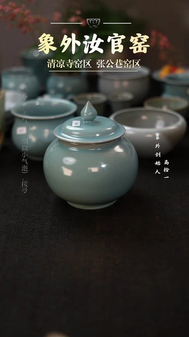 摆件1329微瑕天青茶仓罐