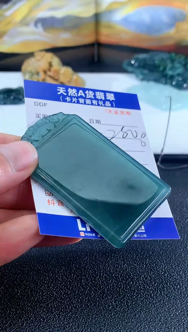 【闪购商品】翡翠颈饰未镶嵌无事牌