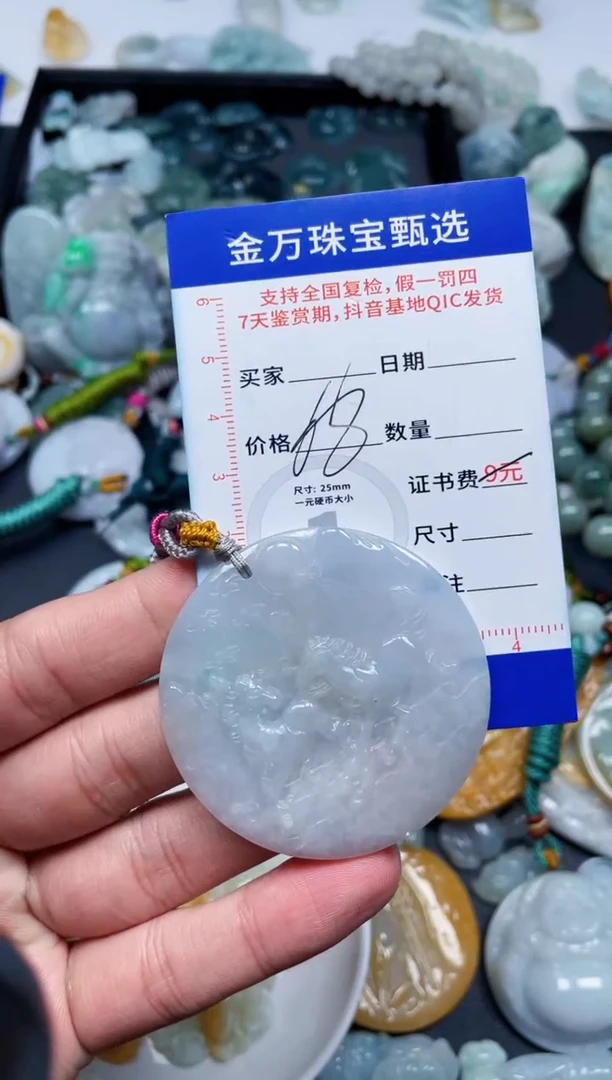 【闪购商品】翡翠颈饰未镶嵌天然翡翠a货