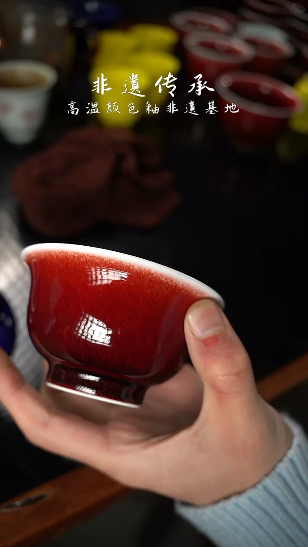 【闪购商品】杯精品郎红看余窑
