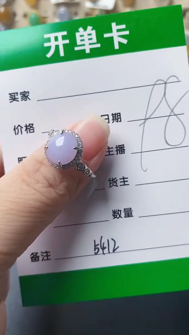 银S925镶嵌戒指翡翠5412