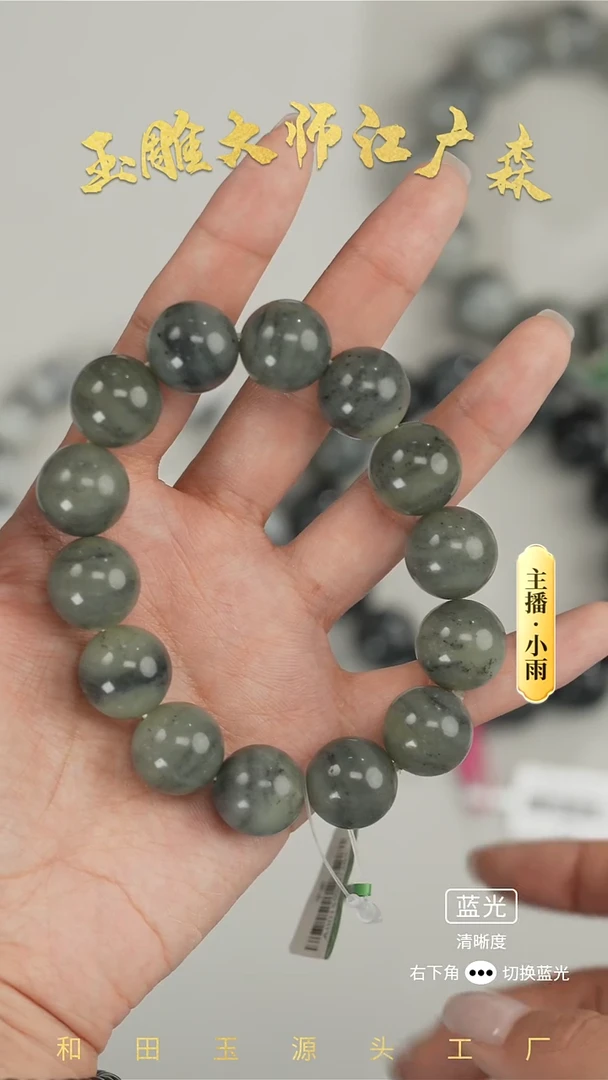 未镶嵌手串和田玉w20