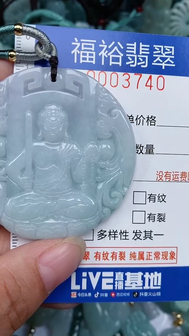 翡翠未镶嵌颈饰...0003740