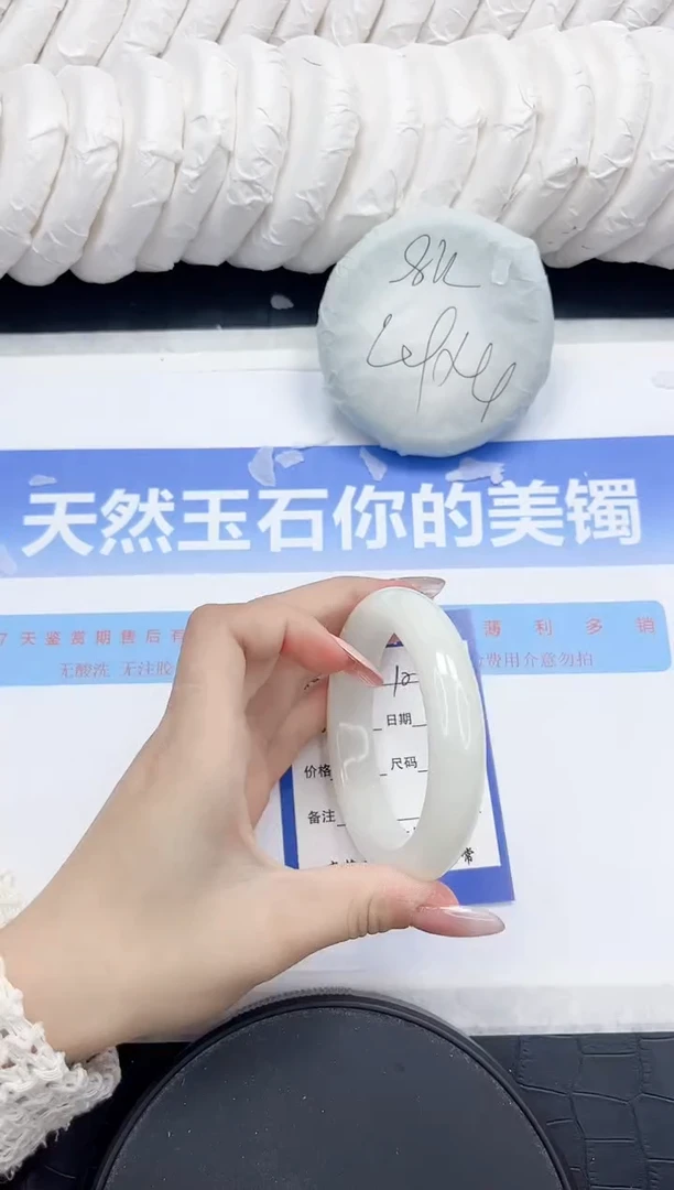 未镶嵌手镯和田玉108-58.3