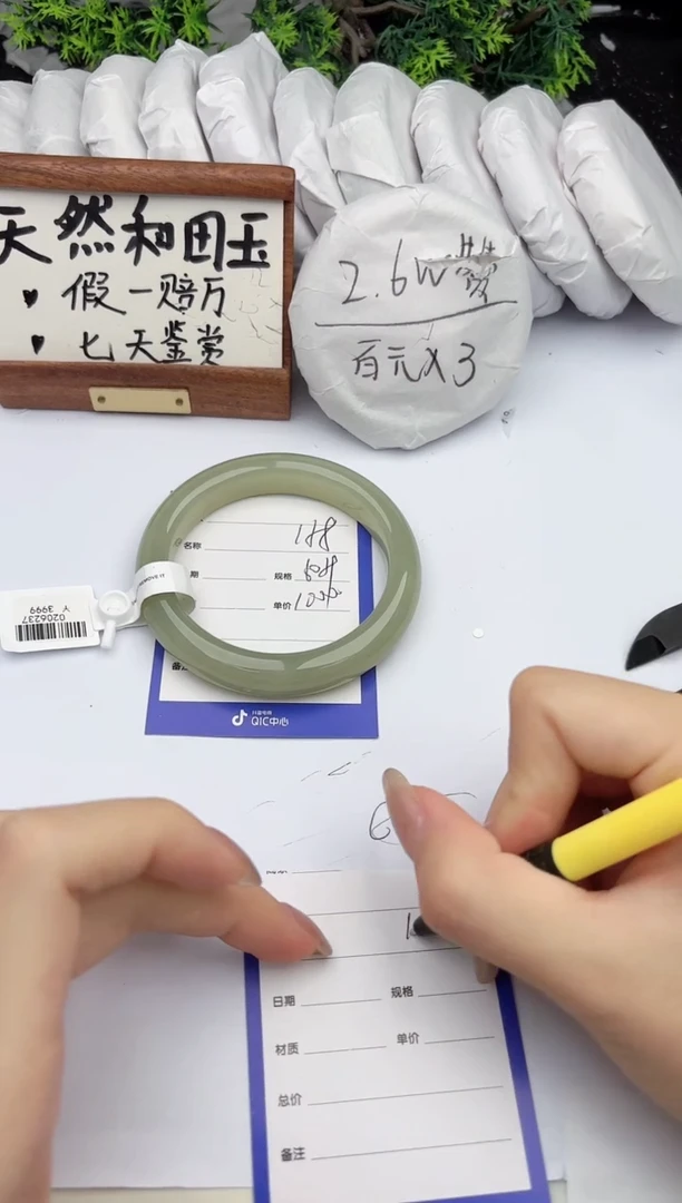 和田玉手镯未镶嵌柯沛158