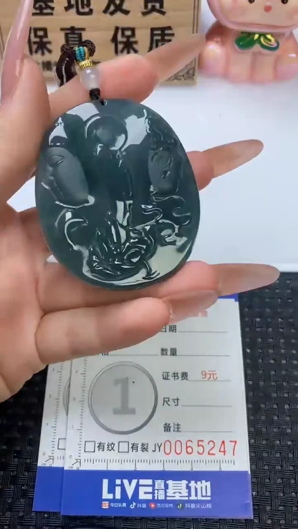 颈饰未镶嵌翡翠