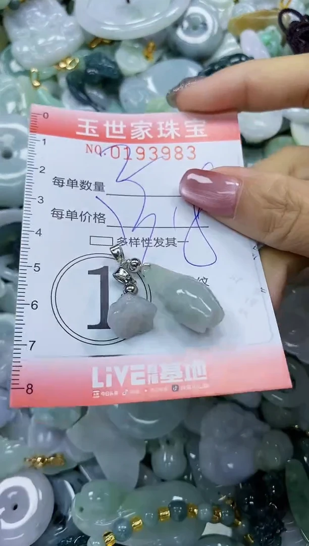 【闪购商品】翡翠颈饰未镶嵌闪购0193983