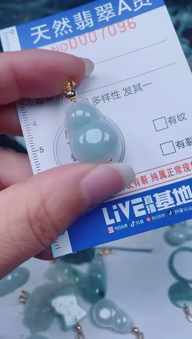 颈饰未镶嵌翡翠00007096