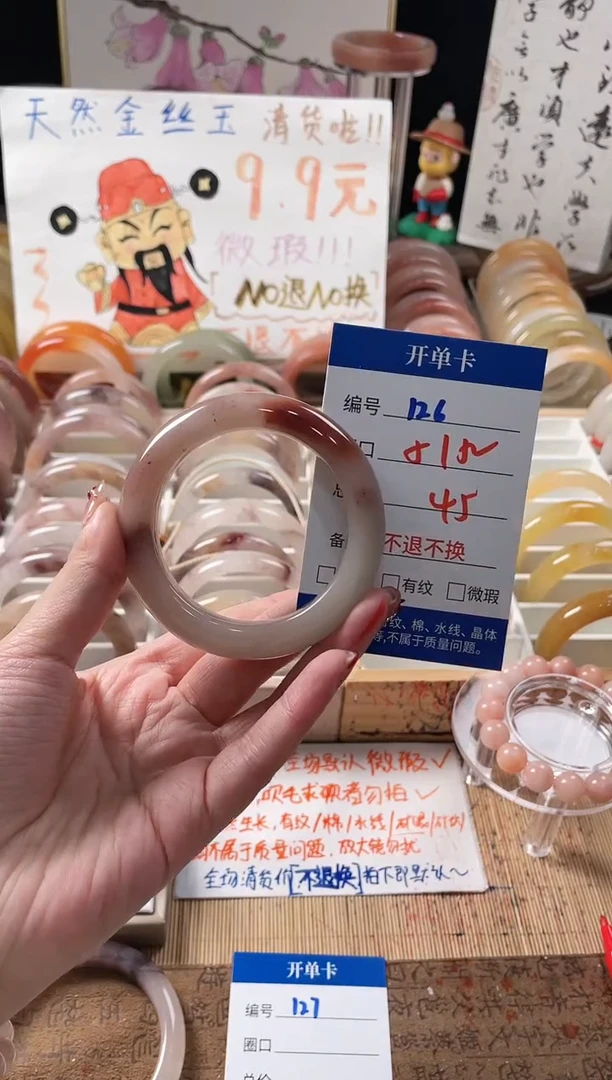 未镶嵌手镯石英质玉（金丝玉）126