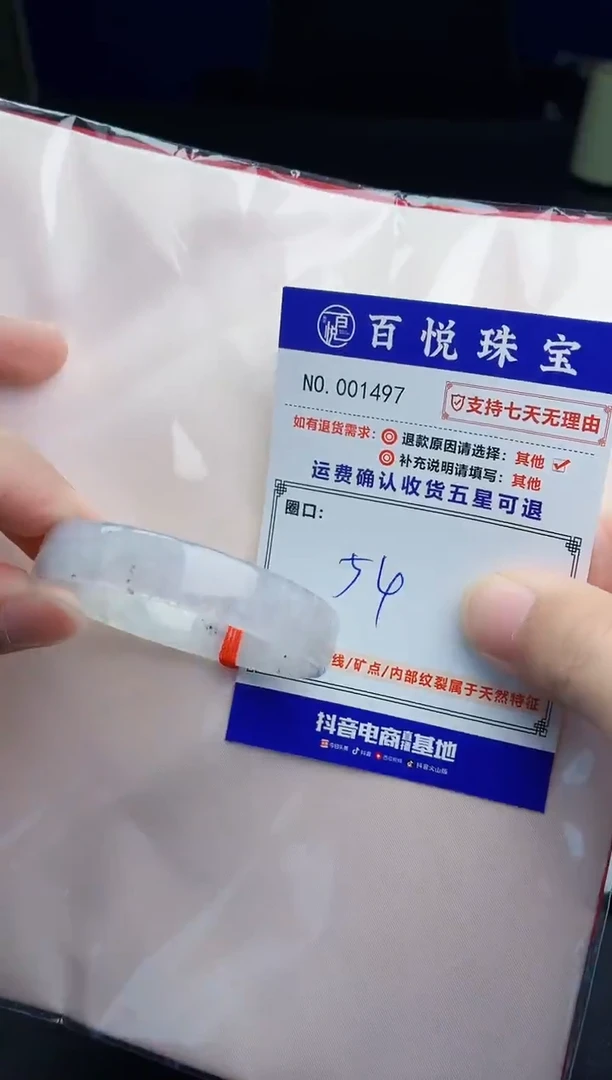 未镶嵌手镯翡翠手镯