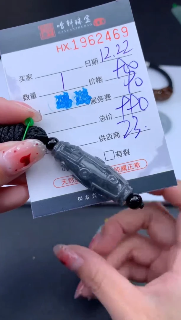 未镶嵌挂件翡翠哈轩 挂件1