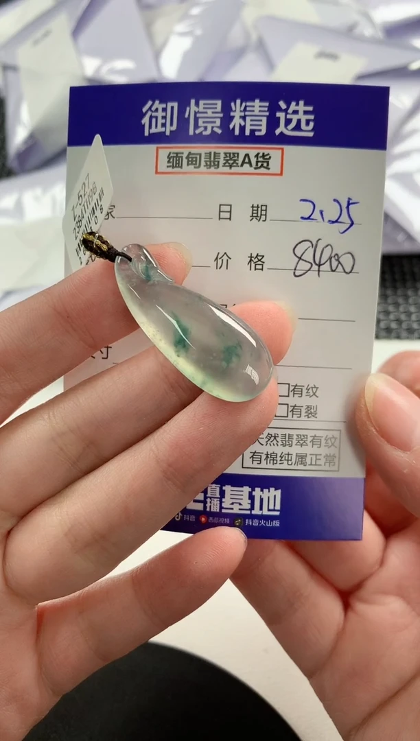 【闪购商品】翡翠颈饰未镶嵌44         
