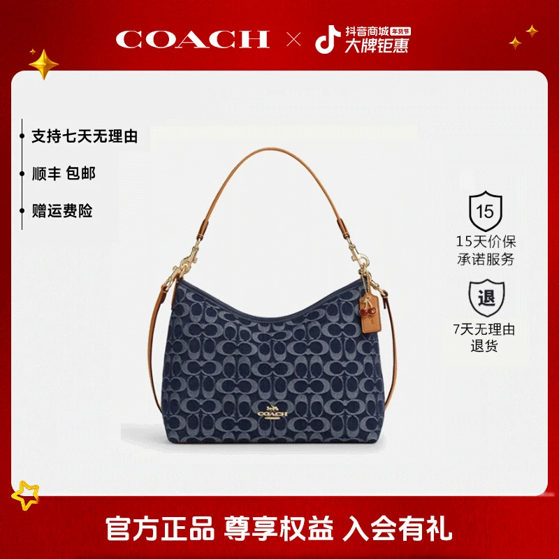 【预售】COACH/蔻驰25年1月新款Laurel 31丹宁布流浪包单肩包礼物