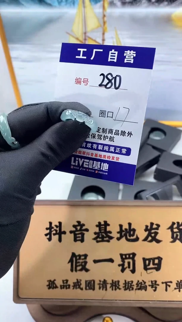 未镶嵌戒圈翡翠280