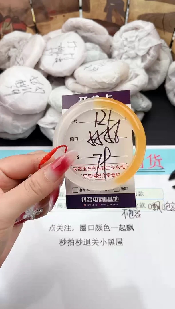 未镶嵌手镯石英质玉121    55-56