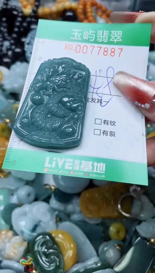 【闪购商品】翡翠颈饰未镶嵌闪购0077887多样性发其一