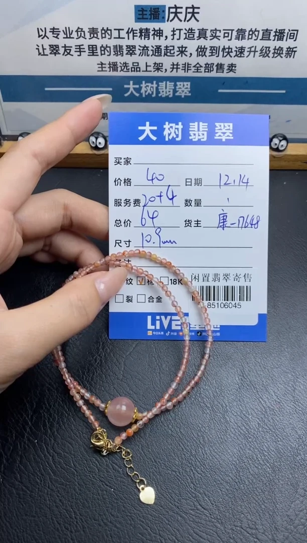 颈饰未镶嵌南红玛瑙多人-85106045