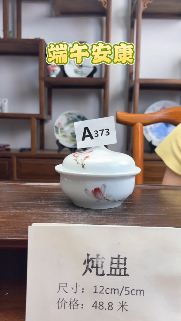 瓷片国韵瓷坊-手工手绘炖盅a373