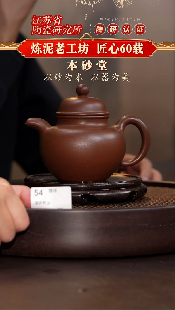 掇球-深井紫泥-290cc