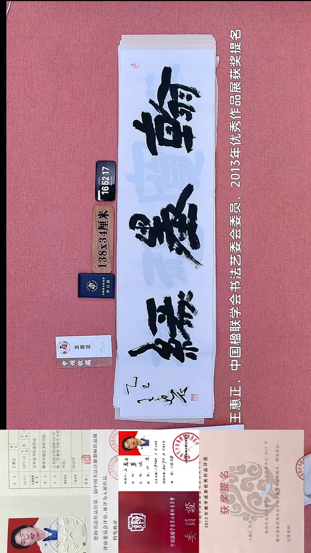 书法223         王老师书法作品
