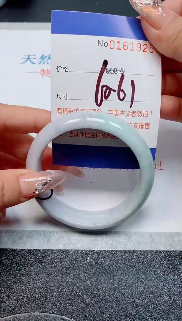 未镶嵌手镯翡翠天然缅甸翡翠161925