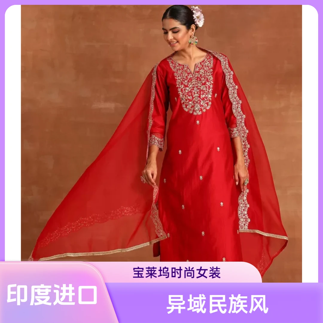 印度进口时尚女装三件套旁遮普服饰高档显瘦文艺民族风中长款百搭