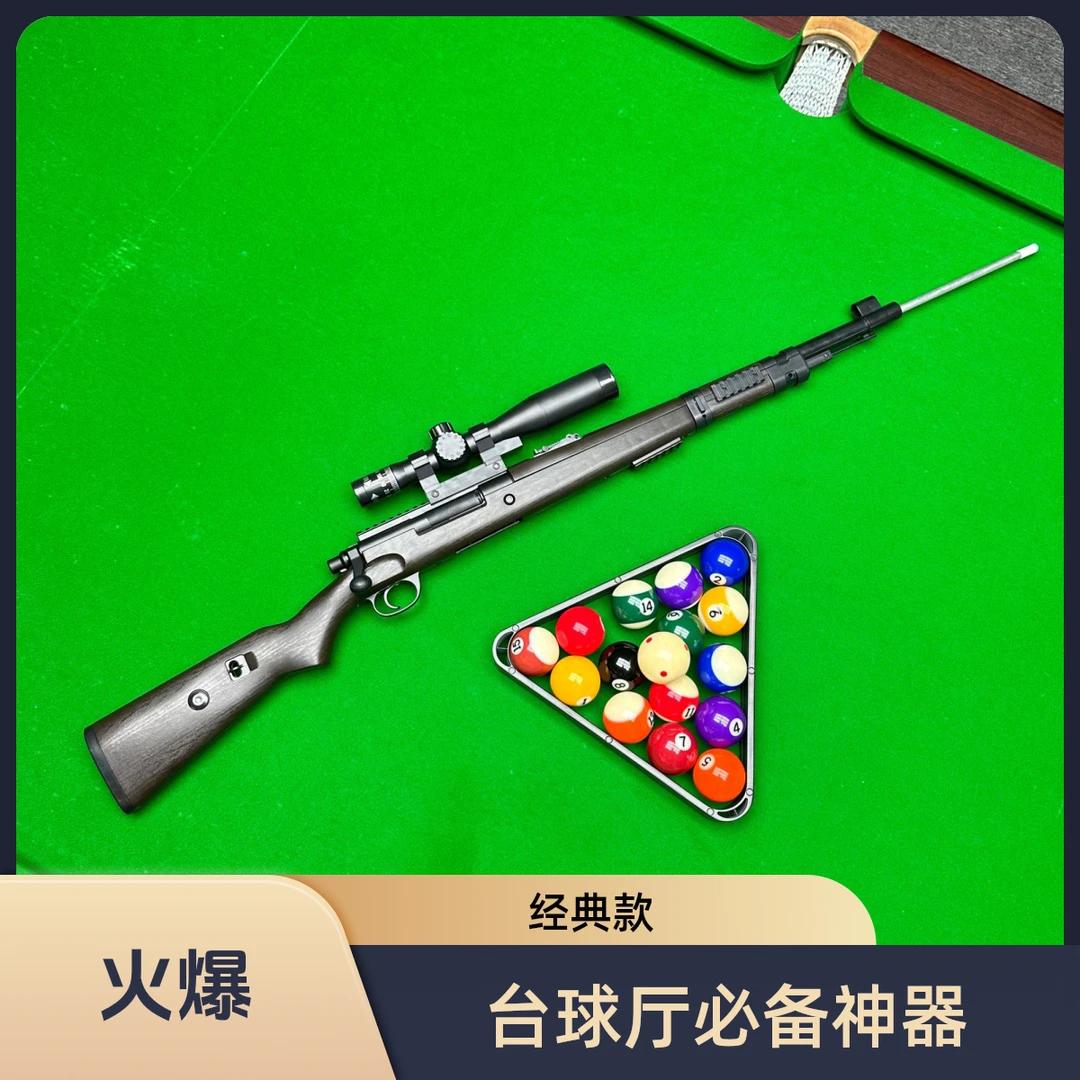 新奇特98K自动台球杆台球厅桌球俱乐部必备神器升级二代桌球杆