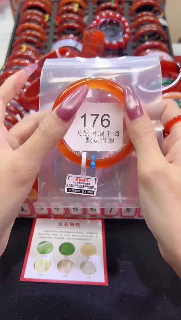 手镯玛瑙/玉髓未镶嵌56圈口*B176
