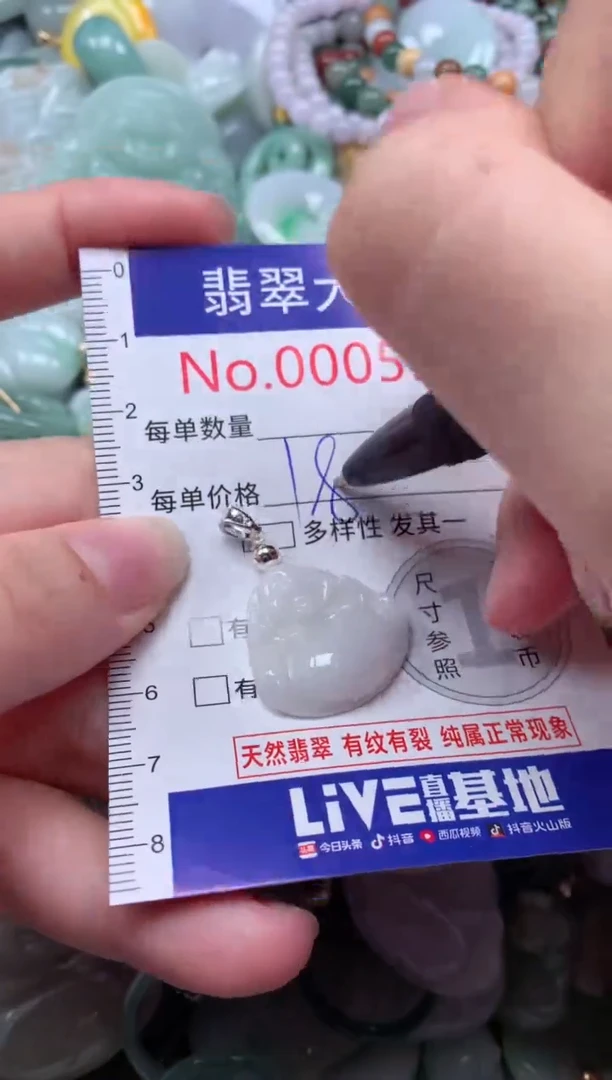 翡翠未镶嵌吊坠(不含链)5516