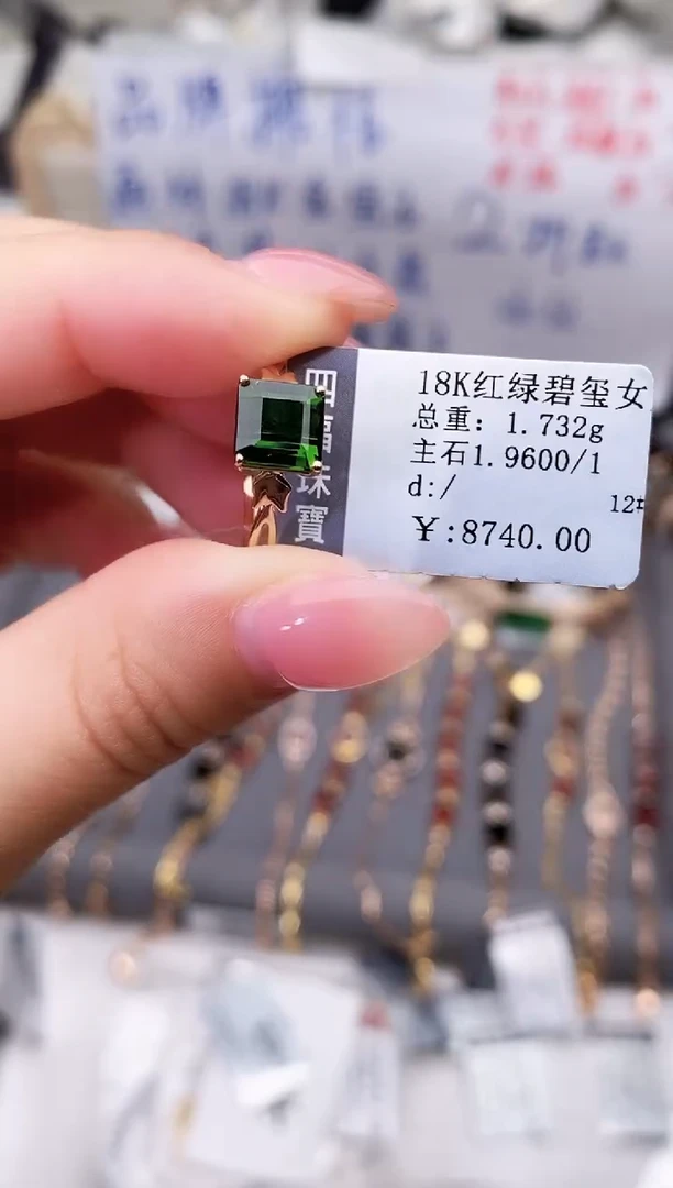 18K金镶嵌戒指碧玺--专柜--12