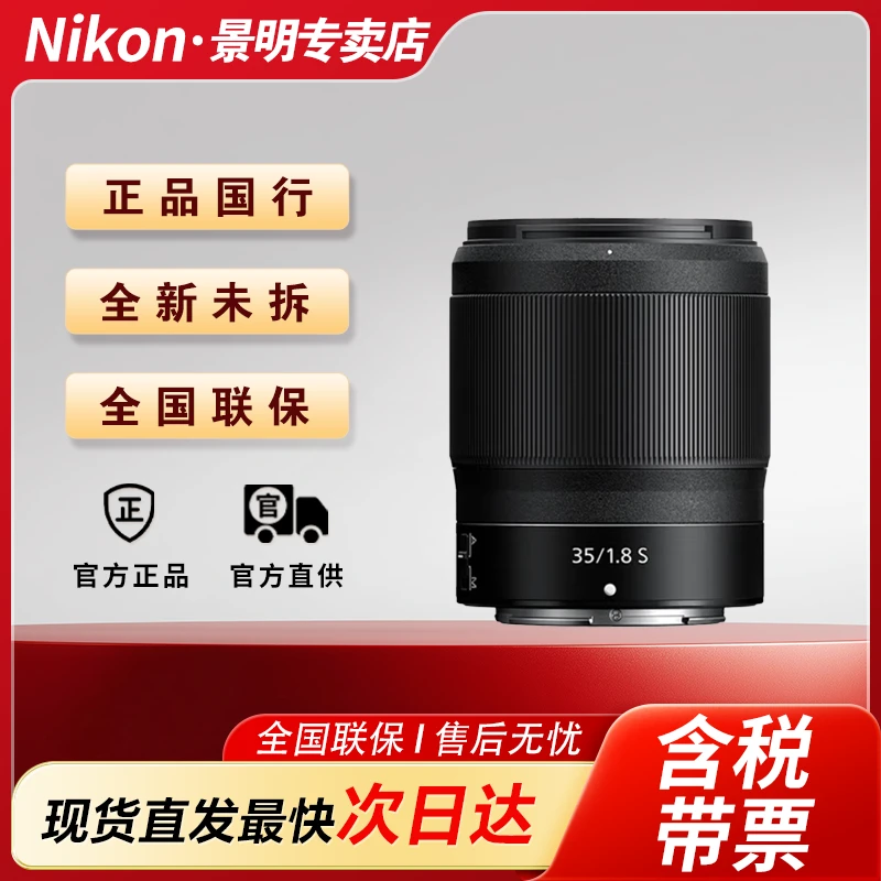 35mm F1.8 S/定焦镜头适合人像挂机街拍风光摄影