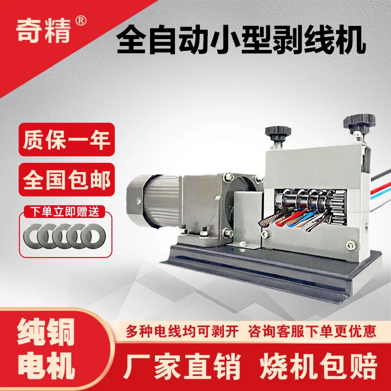 【0.5-17mm纯铜电机】2025新款6孔剥线机平方线水电工小线剥线神器