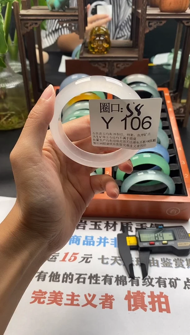 盖***?文玩闪购链接，以截图为准 Y106