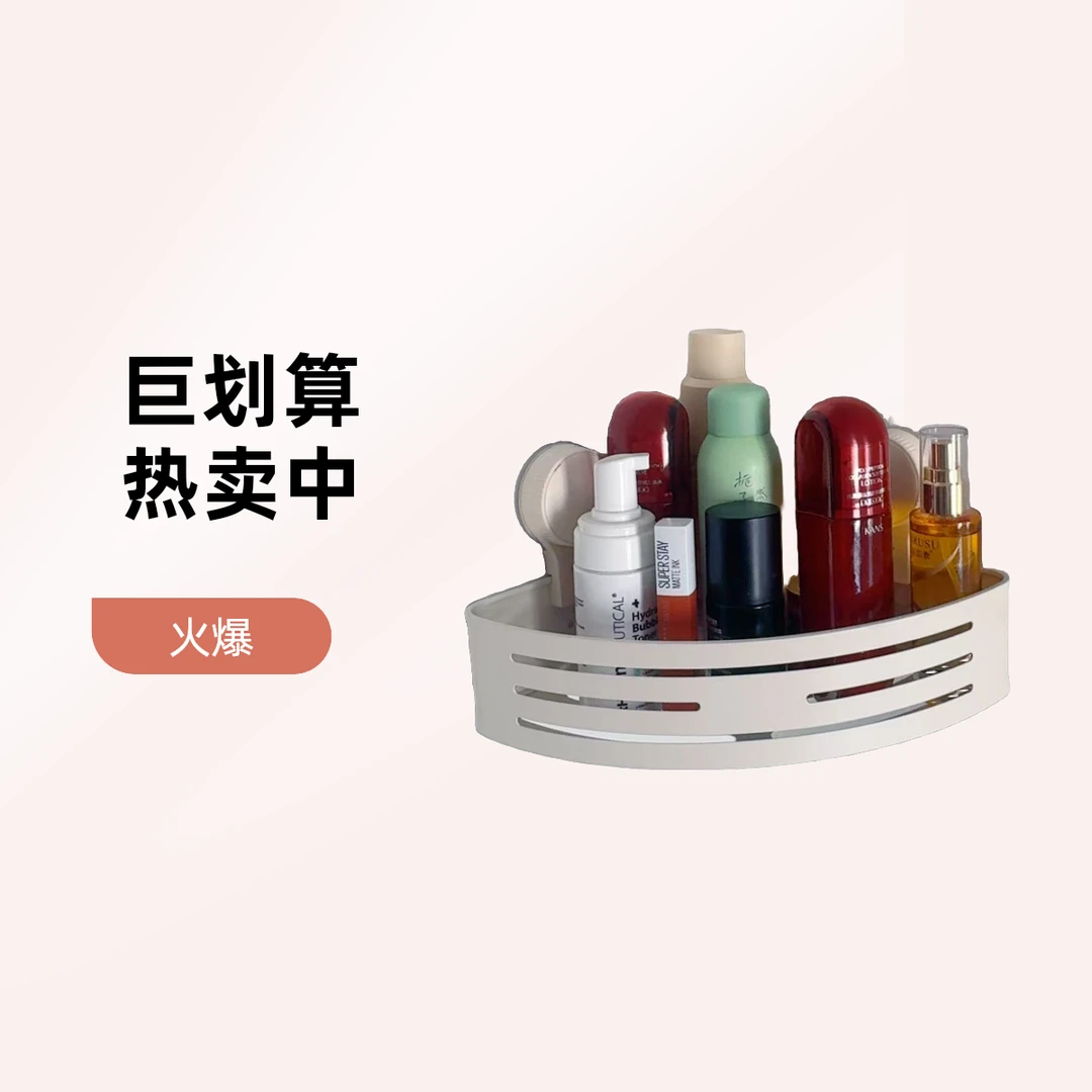 奶油风太空铝材三角吸盘置物架卫生间免打孔浴室壁挂置物收纳架