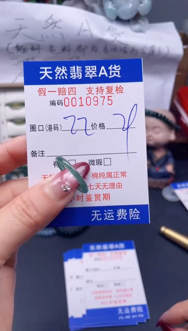 【闪购商品】翡翠戒指未镶嵌22*10975--