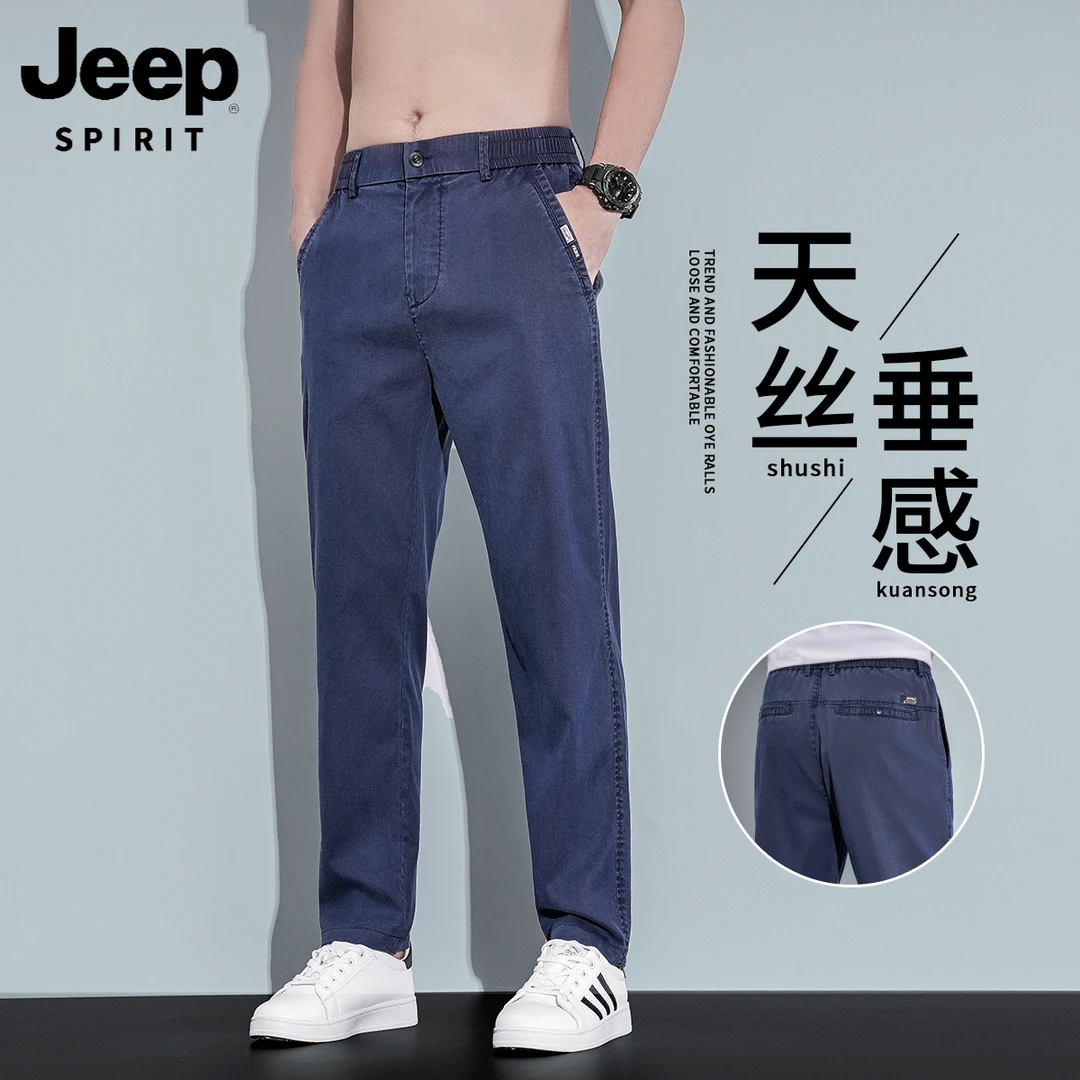 JEEPSPIRIT吉普商务休闲裤男2025夏季新款天丝莱赛尔宽松直筒抗皱