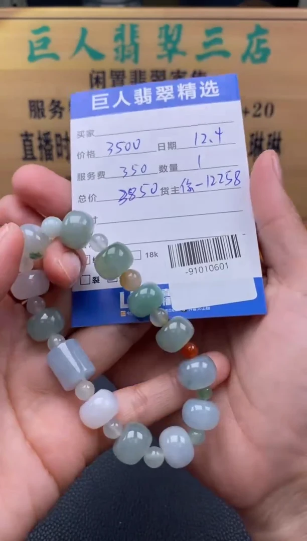 颈饰未镶嵌翡翠多人-91010601
