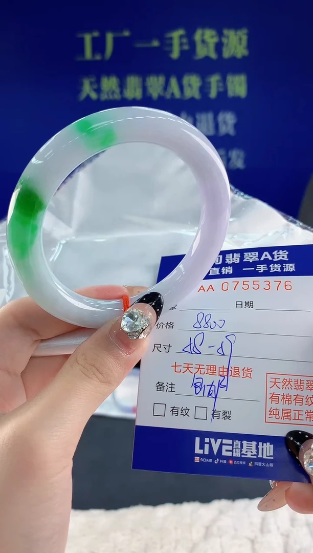 未镶嵌手镯翡翠76天然翡翠A货