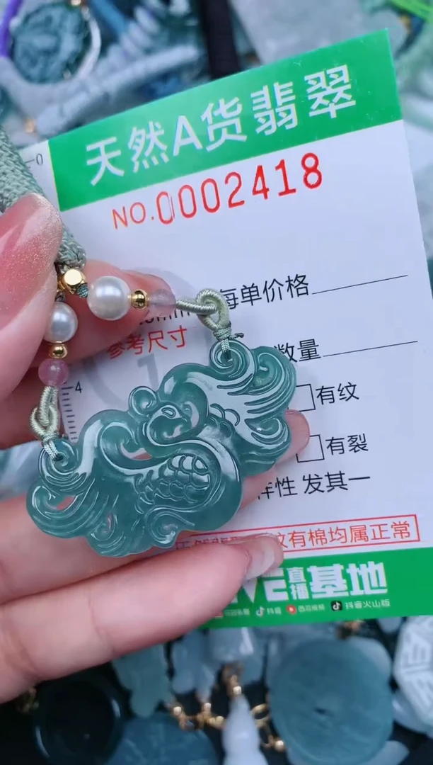 【闪购商品】翡翠颈饰未镶嵌.0002418