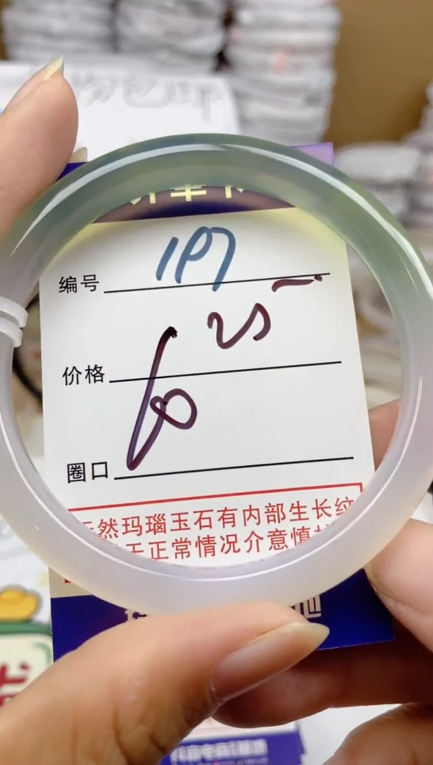 手镯玛瑙/玉髓未镶嵌197