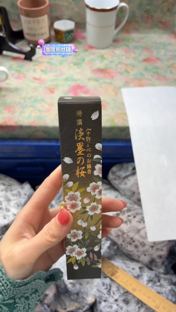 线香   特选宇野