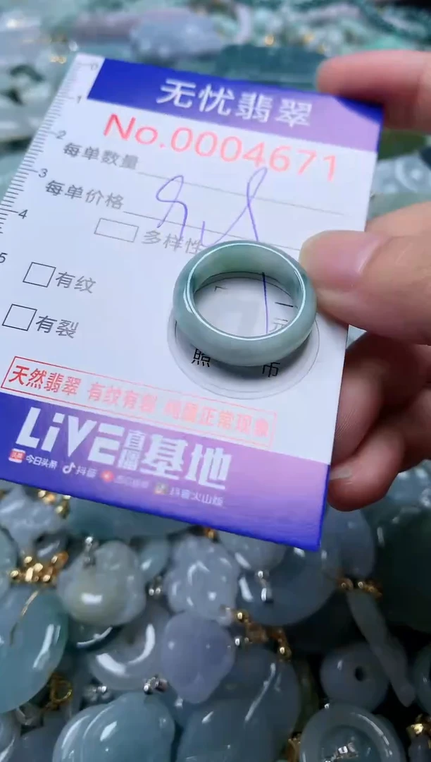 翡翠未镶嵌吊坠(不含链)4671