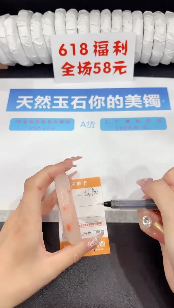 石英质玉手镯未镶嵌s175-55.7