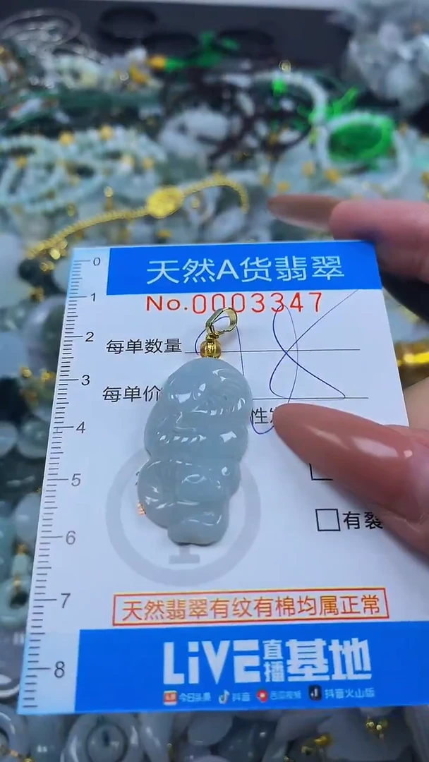 颈饰未镶嵌翡翠未镶嵌天然A货翡翠