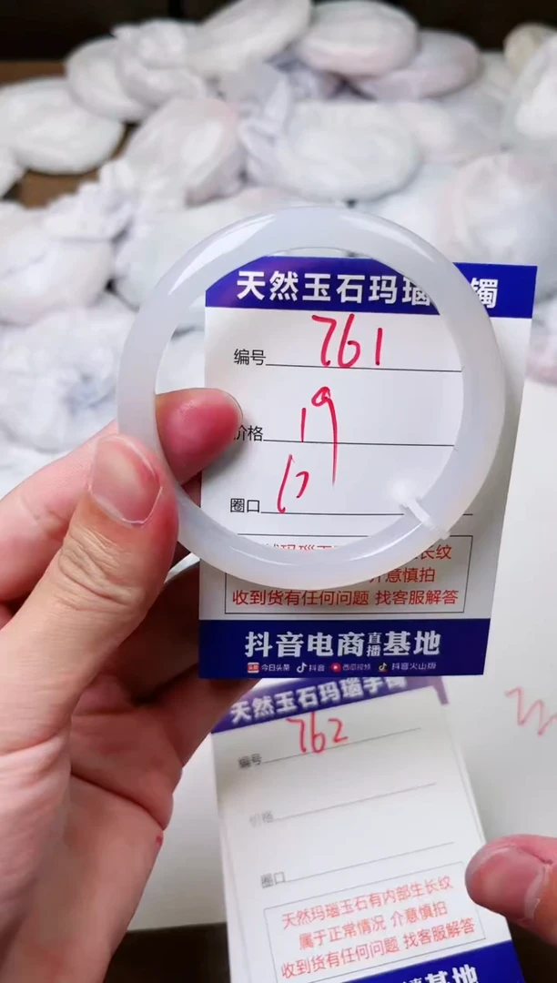玛瑙/玉髓手镯未镶嵌761